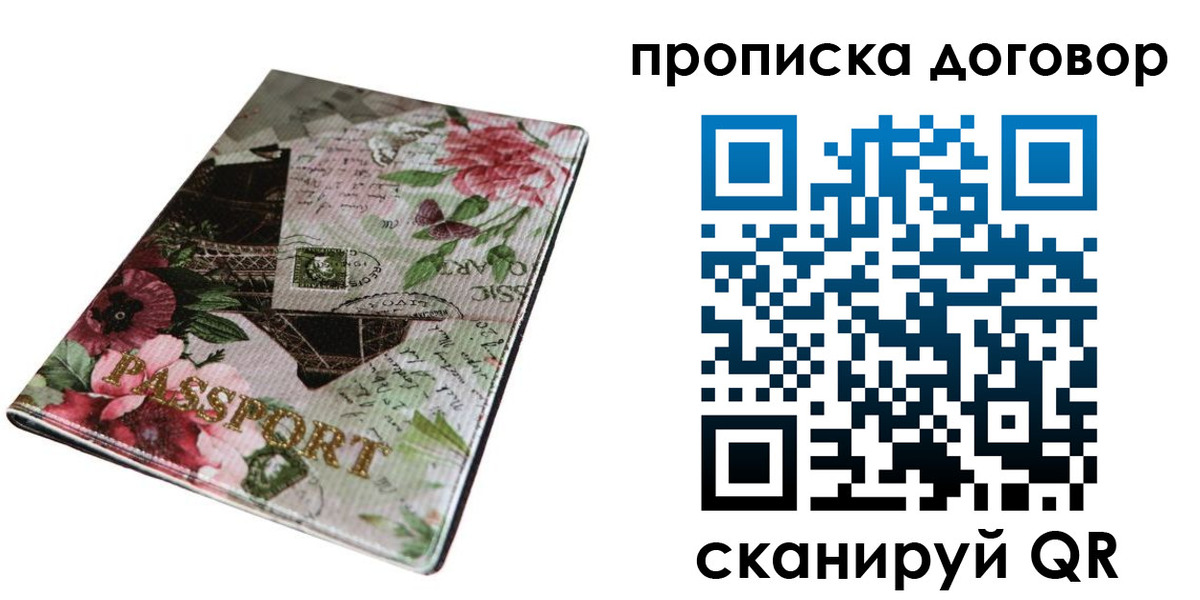 регистрация для дет. сада в Беломорске