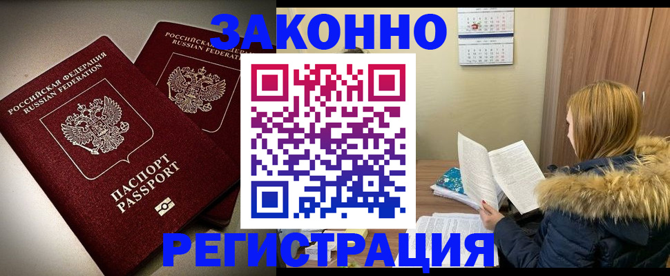 временная регистрация гарантия в Беломорске