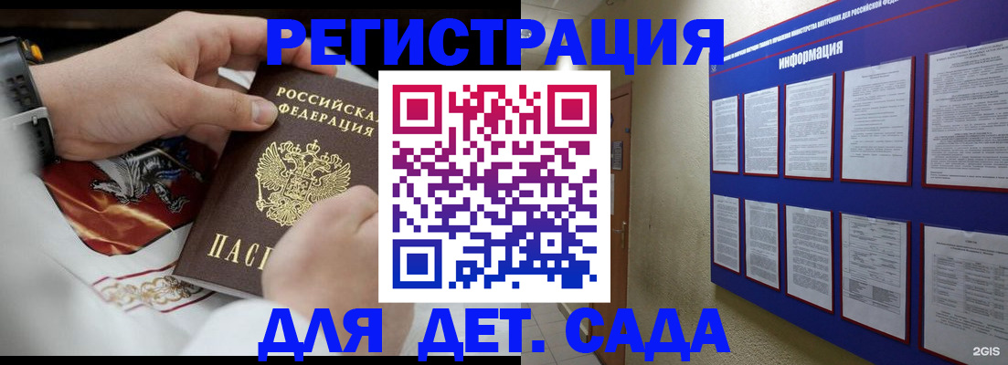 прописка для работы в Беломорске