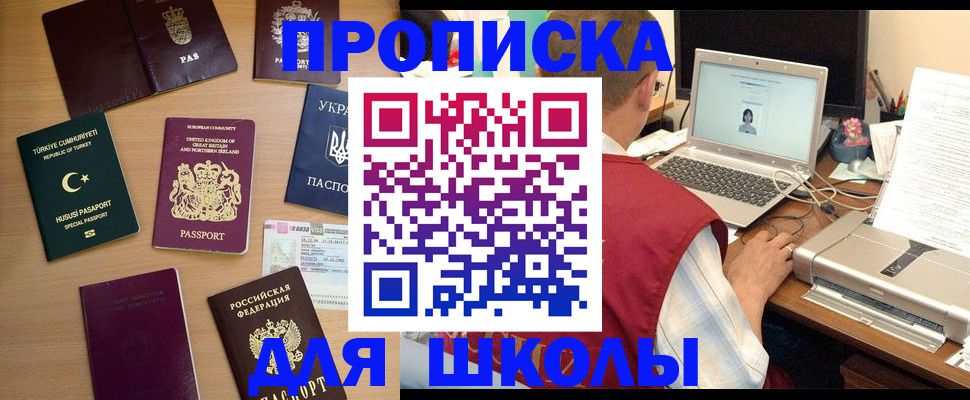 прописка регистрация в Беломорске