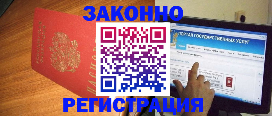 прописка в квартире в Беломорске