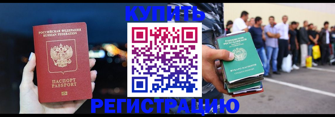 временная регистрация в Беломорске