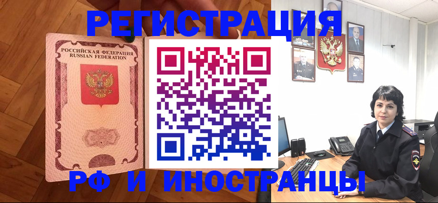 миграционный учет в Беломорске